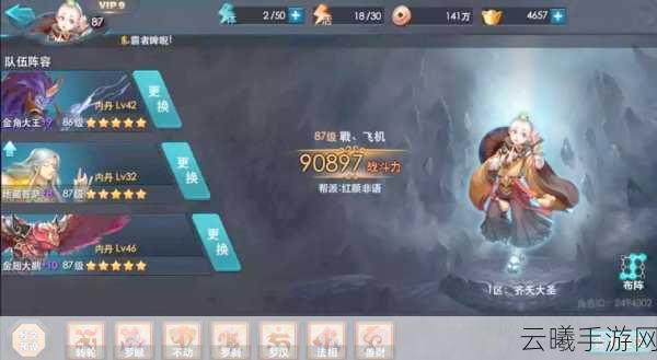 乱斗西游闯关第二章三星通关全攻略，深度剖析与趣味策略揭秘