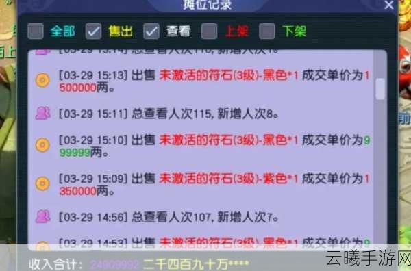 梦幻模拟战深度探索,奇幻战局中的符文石使用秘籍大揭秘