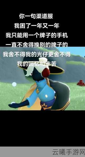 光遇游戏渠道服转官服可行性深度探究与解析报告