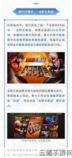DNF荣耀战场活动页面揭秘,精彩玩法一网打尽,你准备好了吗?