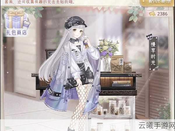奇迹暖暖体力快速恢复全攻略,解锁更多趣味玩法