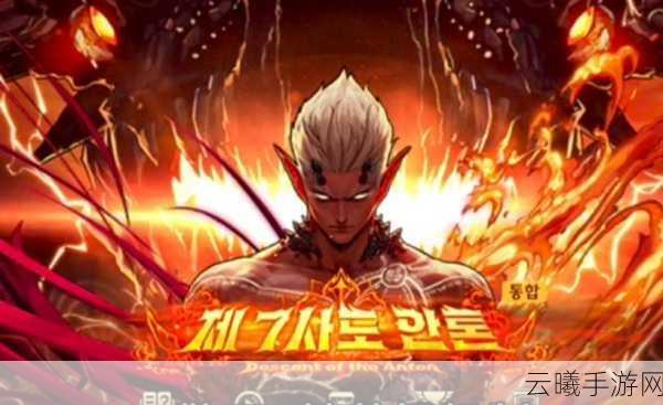 地下城与勇士手游，安图恩副本难度大比拼，哪个更受欢迎？