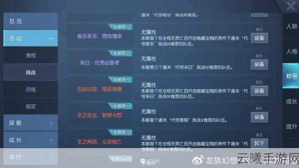 龙族幻想代号青铜攻略,深度剖析,解锁卡塞尔称霸秘籍