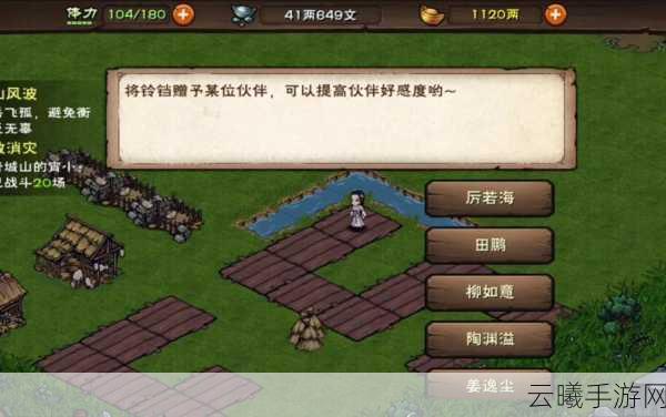 烟雨江湖同心铃作用详解及趣味玩法探索