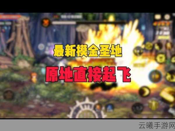 DNF手游摸金圣地揭秘,哪个地图最适合你的财富之旅?
