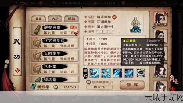 烟雨江湖再现传奇武学！醉梦神拳触发全攻略及趣味玩法揭秘