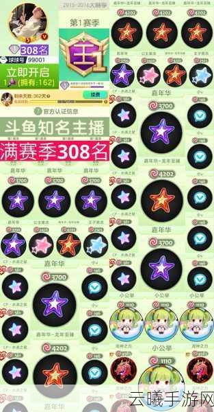 球球大作战牛魔王碎片获取攻略及趣味玩法揭秘