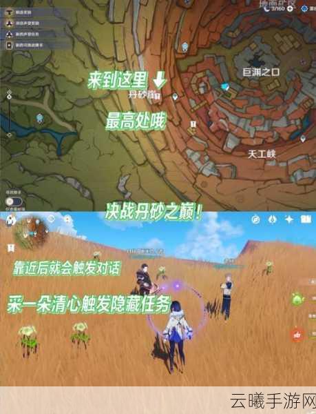 原神岩中幽谷入口封印解除全攻略，探索层岩巨渊的奥秘