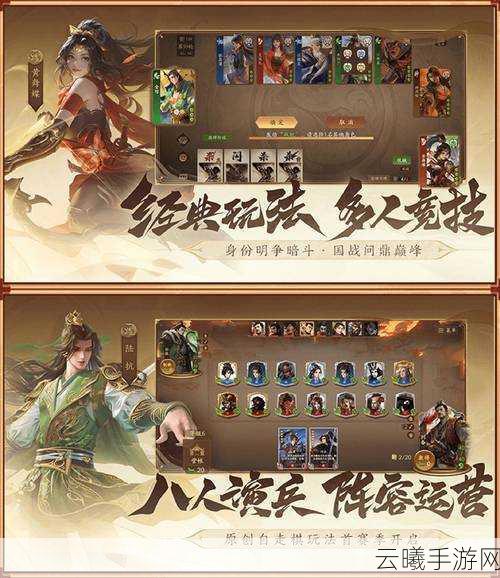 三国杀真一将成名震撼登场,名将争霸谁主沉浮?