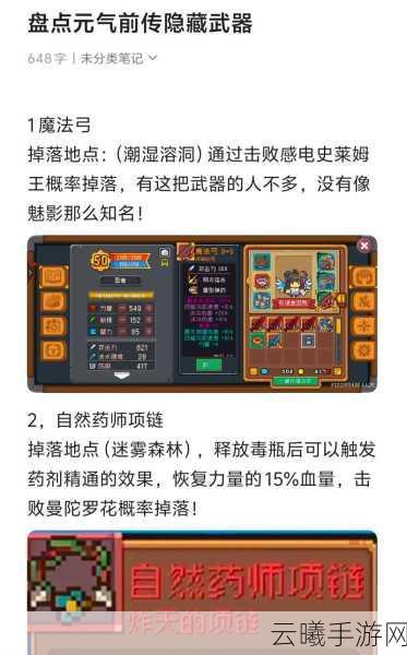 元气骑士前传冰之心获取攻略及趣味玩法揭秘