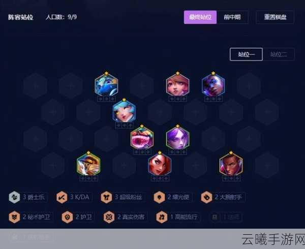 云顶之弈125血新机制揭秘,三大星系模式详解及趣味玩法探索