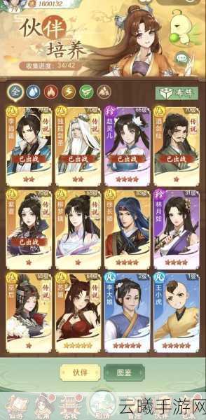 仙剑五手游最强阵容揭秘，打造无敌团队的阵容搭配攻略