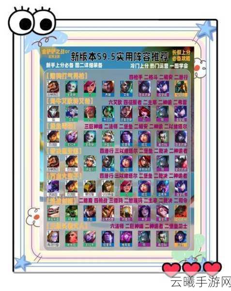 仙剑五手游最强阵容揭秘,打造无敌团队的阵容搭配攻略