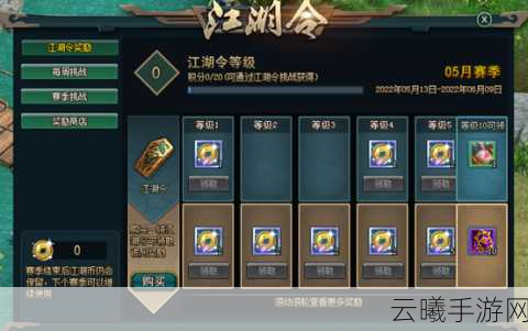 逍遥江湖赛季服盛大开启，零氪金尽享纯粹武侠乐趣深度探索！