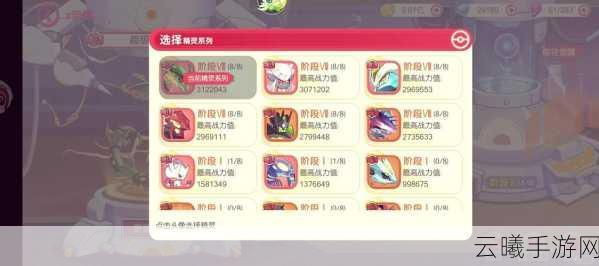 口袋妖怪复刻派拉斯特性格选择攻略及趣味玩法揭秘