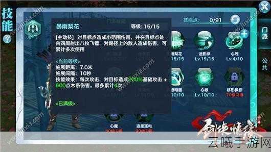 剑侠情缘手游武林盟主唐门刷分攻略，解锁唐门抢分新技巧