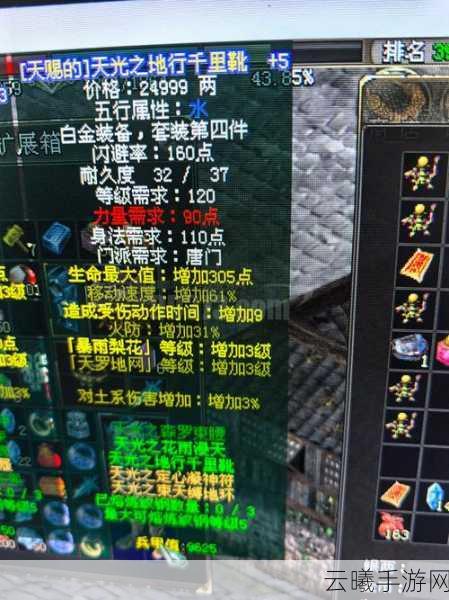 剑侠情缘手游武林盟主唐门刷分攻略,解锁唐门抢分新技巧