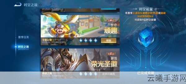 王者荣耀时空之境系统全面解析，探索限定皮肤的奇妙之旅