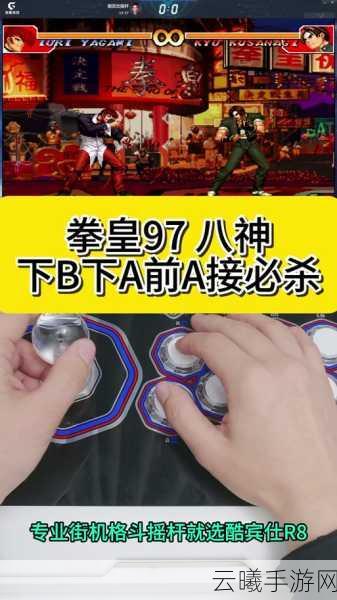 拳皇97手游复刻版攻略，键盘玩家必备秘籍与趣味玩法大揭秘