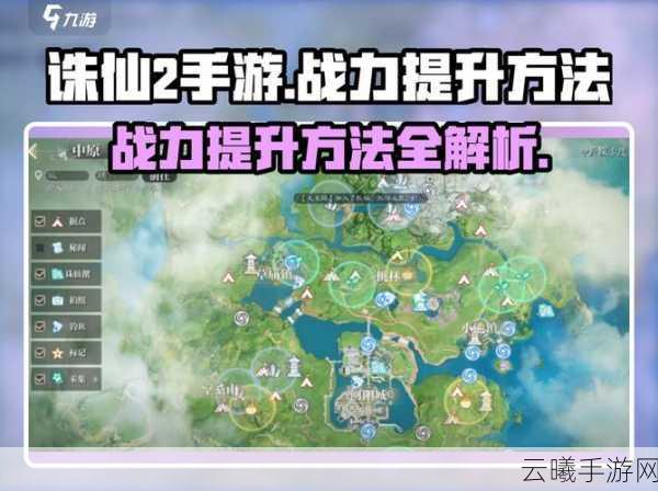 傲世诛仙手游新手攻略，快速上手与战力飙升秘籍