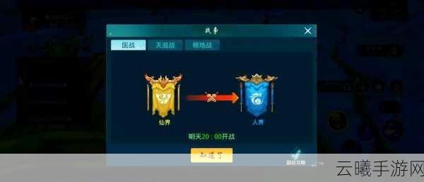 傲世诛仙手游新手攻略,快速上手与战力飙升秘籍