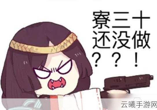 阴阳师手游宝图线索春浦鲤鱼风全面解析与趣味玩法探索