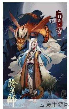 阴阳师手游宝图线索春浦鲤鱼风全面解析与趣味玩法探索