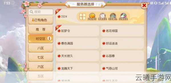梦幻西游手游新区冲级全攻略,快速升级与趣味玩法揭秘