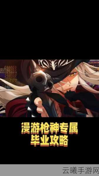 DNF手游漫游枪手觉醒任务全攻略,解锁枪神之路的趣味挑战
