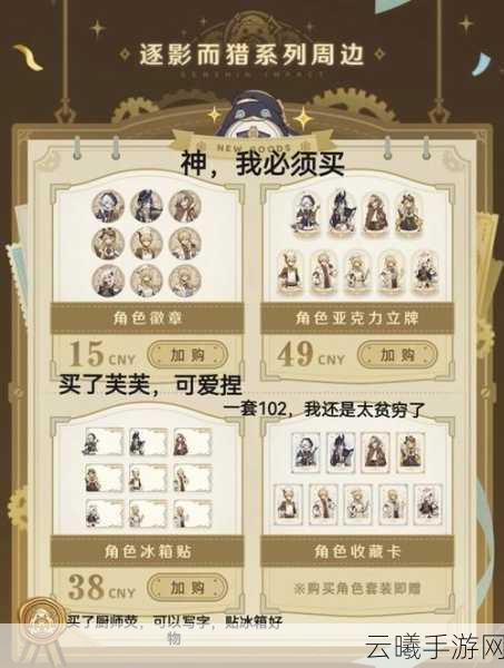 原神攻逐飨会蔓草是他的箭，满分攻略与趣味玩法揭秘