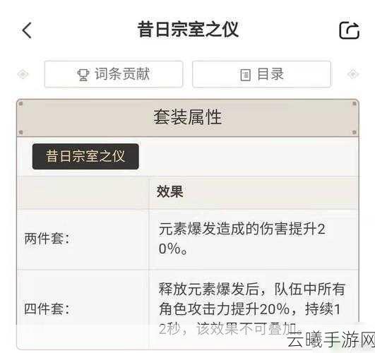 原神罗莎莉亚副C养成全攻略，武器与圣遗物选择推荐