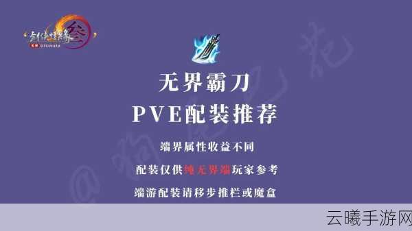 剑侠情缘手游全新揭秘!霸刀门派绝学再升级,高级秘籍与趣味玩法大曝光