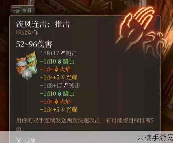 博德之门3武僧醉拳宗技能全解析，实战应用、技巧评价与趣味玩法揭秘