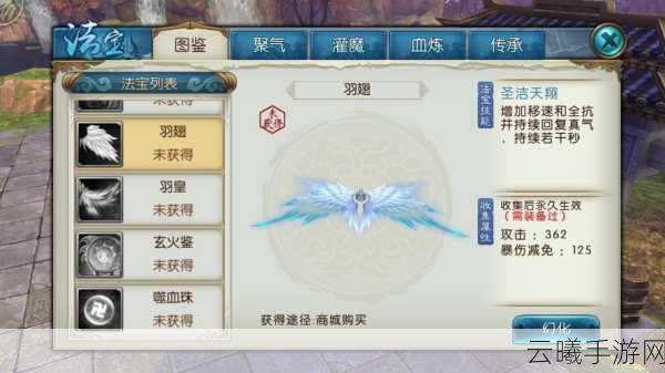 诛仙手游法宝山河扇技能及属性全解析，探索神秘竹海万顷