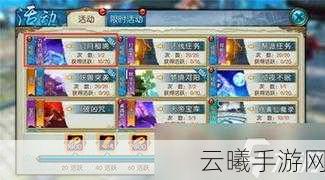 诛仙手游法宝山河扇技能及属性全解析,探索神秘竹海万顷