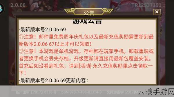 上古卷轴5手游版召唤系天赋特技代码大全深度揭秘
