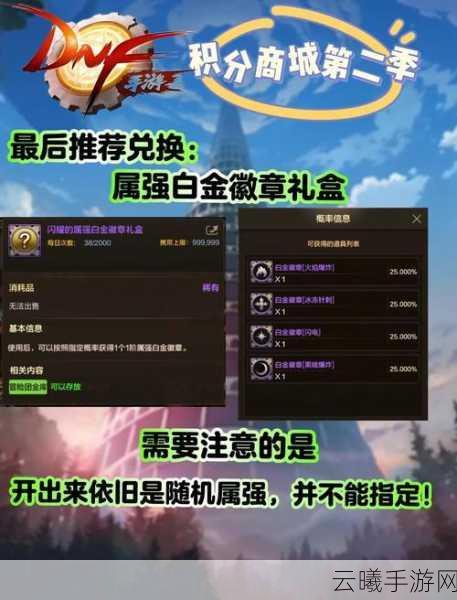 地下城与勇士手游，心愿礼盒购买指南及趣味玩法揭秘