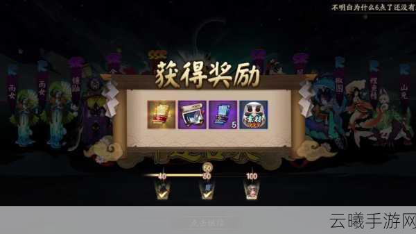 阴阳师手游，揭秘五星转换券获取攻略与趣味玩法