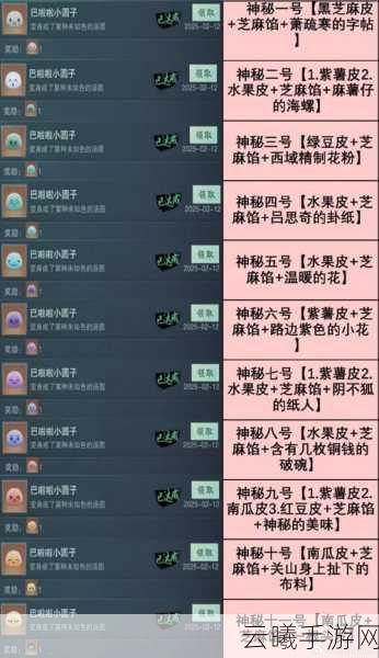天涯明月刀手游酿皮食谱揭秘及趣味玩法探索