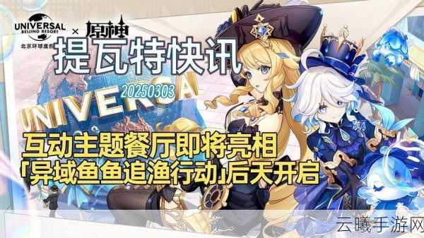 原神手游资讯,探索奇妙世界,解锁身边萌宠伙伴!