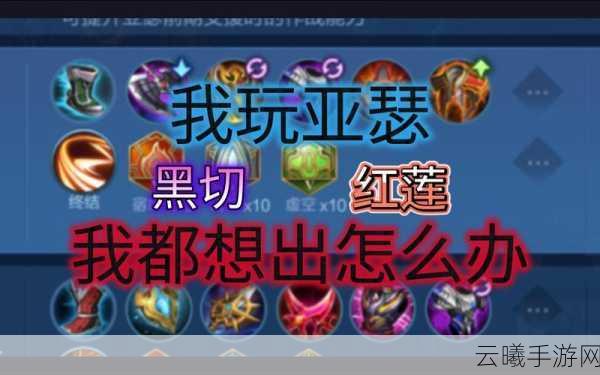 王者荣耀亚瑟出装攻略，打造全能战士的终极装备！