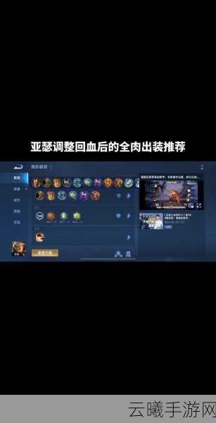 王者荣耀亚瑟出装攻略,打造全能战士的终极装备!