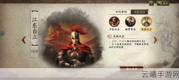 三国志战略版武将级别深度解析，探索那些自带体系的武将们的非凡魅力