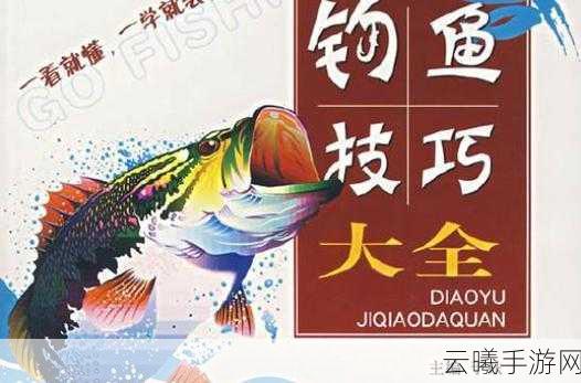 波西亚时光无悔的交易值与不值?钓鱼技巧大揭秘!