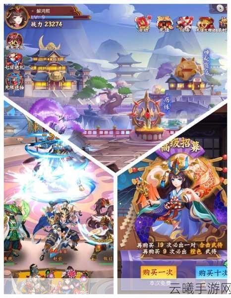 三国战神传手游震撼上线,自由招募培养三国名将的策略盛宴