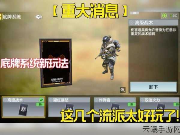 使命召唤手游辅助脚本体验分享,探索更多趣味玩法