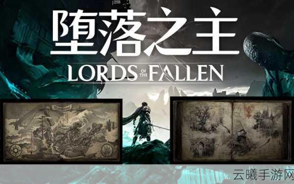 堕落之主掠夺者套装获取攻略及趣味玩法揭秘