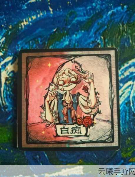狼人杀,白痴角色的智慧较量全新玩法揭秘,策略与演技的双重考验!