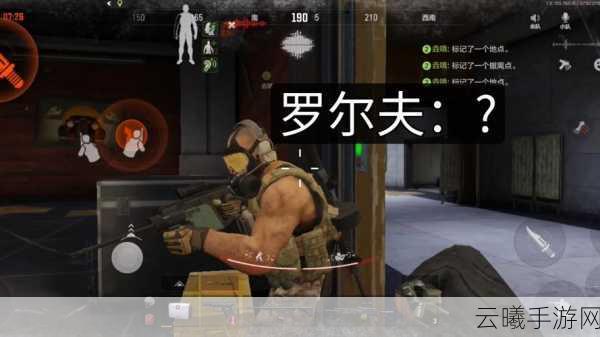 暗区突围罗尔夫攻击方式及趣味玩法揭秘