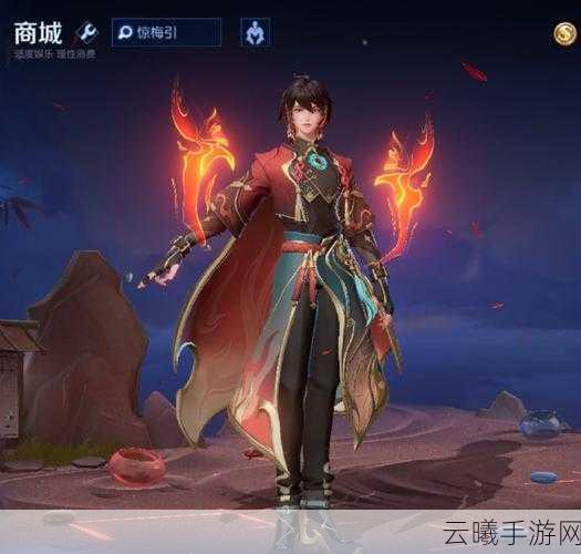 王者荣耀弈星炽弈燎原皮肤全方位获取攻略，解锁炫酷新装，多种途径助你轻松入手